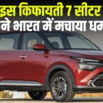 Kia Carens Update: 36 महीनों में 2 लाख यूनिट्स की बिक्री:  पेट्रोल वेरिएंट सबसे ज्यादा पसंद
