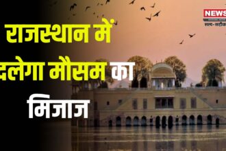 Weather Will Change In Rajastha: उत्तर भारत में बदला मौसम का मिजाज: अगले पांच दिन बारिश और ओलावृष्टि का अलर्ट