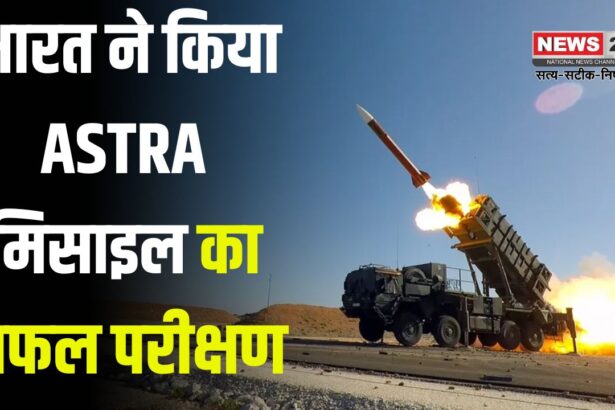 Tejas LCA AF MK1 Astra Missile Test New Update: भारत ने किया ASTRA मिसाइल का सफल परीक्षण: रक्षा प्रणाली में नई मजबूती