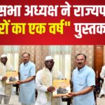 Jaipur News Today: विधानसभा अध्यक्ष ने राज्यपाल को "नवाचारों का एक वर्ष" पुस्तक भेंट की: राज्यपाल से मुलाकात, होली की शुभकामनाएं दी गईं