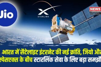 Reliance Jio Starlink Internet Deal News: भारत में सैटेलाइट इंटरनेट की नई क्रांति: जियो और स्पेसएक्स के बीच स्टारलिंक सेवा के लिए बड़ा समझौता