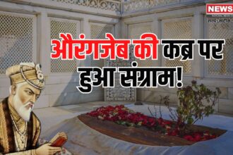 Security of Aurangzeb's tomb increased: महाराष्ट्र में औरंगजेब की कब्र की बढ़ाई सुरक्षा: बजरंग दल और VHP ने हटाने की मांग की है