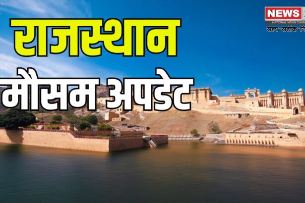 Rajasthan Weather Update: वेस्टर्न डिस्टर्बेंस से राजस्थान में फिर लौटी हल्की ठंड:  20 मार्च से नया सिस्टम होगा एक्टिव