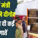 Energy Minister Nagar gave Many Gifts to Digod Area: ऊर्जा मंत्री नागर ने दीगोद क्षेत्र को दी कई सौगातें: 17 करोड़ से अधिक के विकास कार्यों का किया शिलान्यास