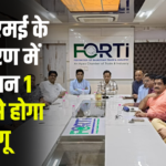 Amendment 1 In Classification Of MSMEs Implemented: एमएसएमई वर्गीकरण संशोधन 1 अप्रैल से लागू: फोर्टी ने किया स्वागत, भुगतान सीमा बढ़ाने की मांग