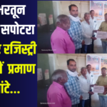 Certificates Distributed In The Camp In Bharatun: भरतून में शिविर में प्रमाण पत्र बांटे: ग्राम भरतून तहसील सपोटरा में फार्मर रजिस्ट्री शिविर मैं प्रमाण पत्र बांटे 
