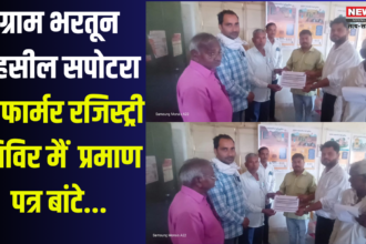 Certificates Distributed In The Camp In Bharatun: भरतून में शिविर में प्रमाण पत्र बांटे: ग्राम भरतून तहसील सपोटरा में फार्मर रजिस्ट्री शिविर मैं प्रमाण पत्र बांटे 