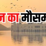 Rajasthan Weather Update: उत्तर से आ रही हवा कमजोर:  तापमान में बढ़ोतरी शुरू
