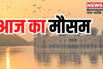 Rajasthan Weather Update: उत्तर से आ रही हवा कमजोर:  तापमान में बढ़ोतरी शुरू