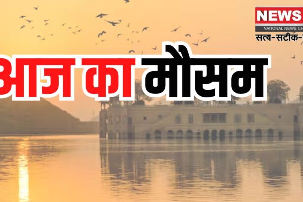 Rajasthan Weather Update: उत्तर से आ रही हवा कमजोर:  तापमान में बढ़ोतरी शुरू