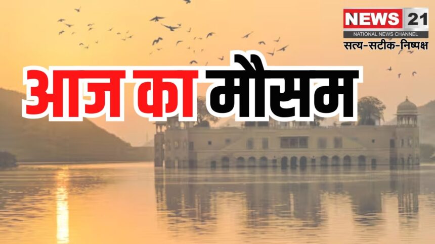 Rajasthan Weather Update: उत्तर से आ रही हवा कमजोर:  तापमान में बढ़ोतरी शुरू