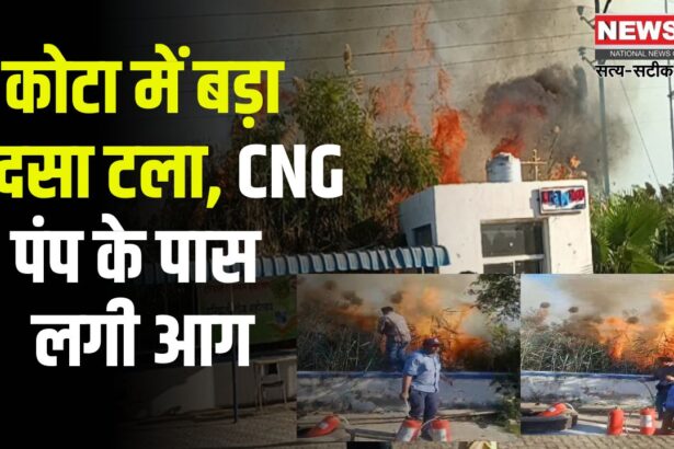 Huge fire Near Petrol Pump: पेट्रोल पंप के पास भीषण आग: 7 दमकलों और 40 कर्मियों ने पाया काबू