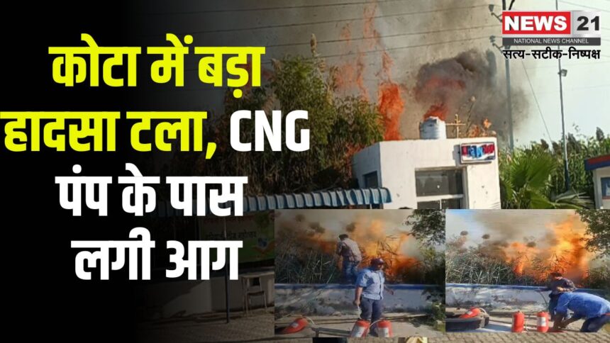 Huge fire Near Petrol Pump: पेट्रोल पंप के पास भीषण आग: 7 दमकलों और 40 कर्मियों ने पाया काबू