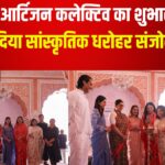 PDKF Artisan Collective 2025: पीडीकेएफ आर्टिजन कलेक्टिव का भव्य आगाज: सांस्कृतिक धरोहर संजोने पर स्मृति ईरानी ने दिया जोर