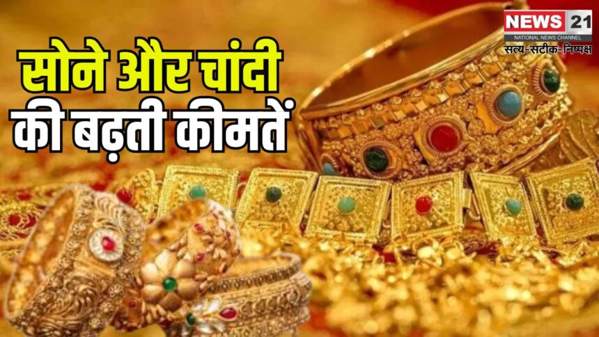 Gold Silver Price Today: सोने-चांदी की कीमतों में बढ़ोतरी:  10 ग्राम गोल्ड 85,966 रुपए पर पहुंचा