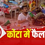 Spread map of Kota: डेंगू को हराना है कामयाब कोटा बनाना है: अभियान के तहत एंटी लार्वा गतिविधि करवाई गई