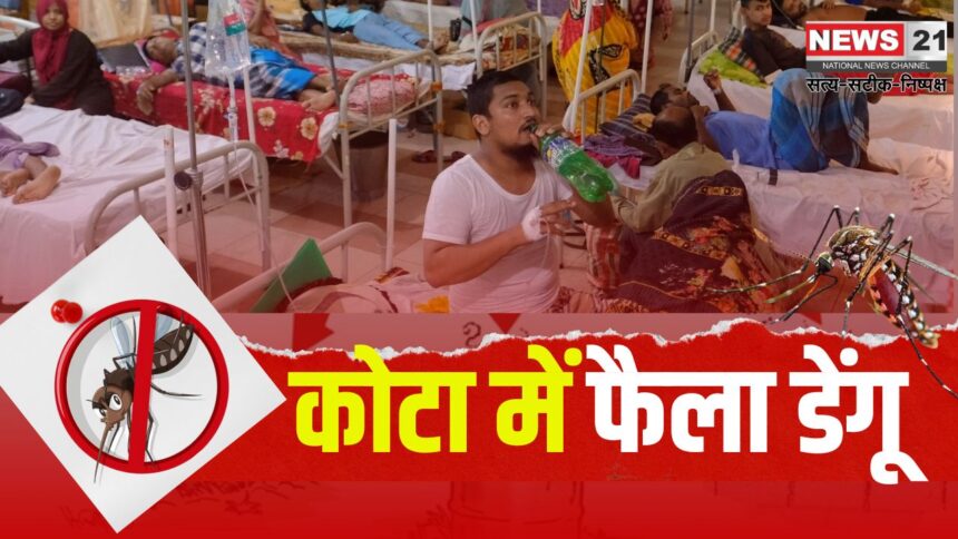 Spread map of Kota: डेंगू को हराना है कामयाब कोटा बनाना है: अभियान के तहत एंटी लार्वा गतिविधि करवाई गई