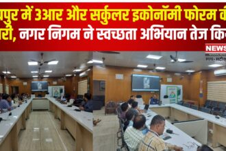 Municipal Corporation Heritage Update: 12वें क्षेत्रीय 3आर और सर्कुलर इकोनॉमी फोरम की तैयारी: नगर निगम हेरिटेज ने झोंकी ताकत