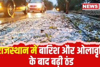 Rajasthan Today Weather Update: राजस्थान में बारिश और ओलावृष्टि के बाद बढ़ी ठंड: तापमान में 3 डिग्री तक गिरावट