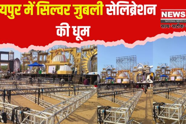 IIFA 2025: जयपुर में सिल्वर जुबली सेलिब्रेशन की धूम: ग्रीन कार्पेट पर दिखेगा सिनेमा का जलवा