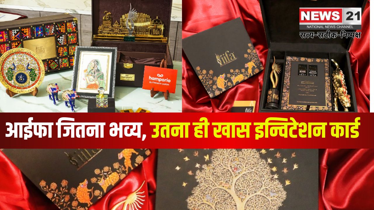 IIFA 2025 Invitation Card: आईफा जितना भव्य, उतना ही खास इन्विटेशन कार्ड: इसमें दिखेगी जयपुर की विरासत