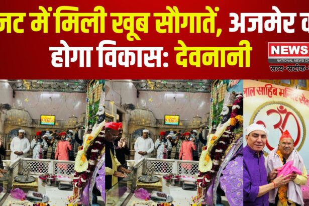 Ajmer Got Big Gifts in The Budget: बजट में मिली खूब सौगातें, अजमेर का होगा विकास: 88 लाख रूपए की सड़क निर्माण कार्य का किया  शुभारम्भ