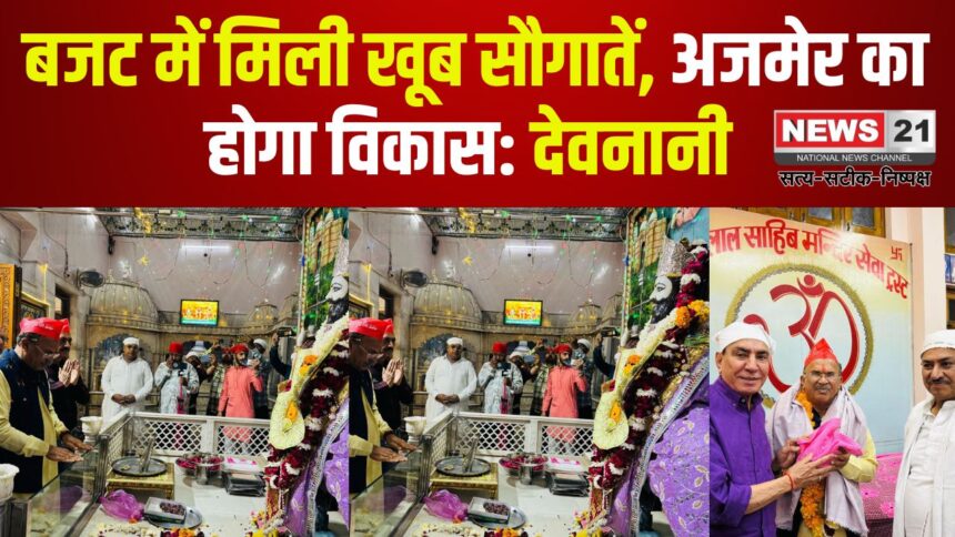 Ajmer Got Big Gifts in The Budget: बजट में मिली खूब सौगातें, अजमेर का होगा विकास: 88 लाख रूपए की सड़क निर्माण कार्य का किया  शुभारम्भ