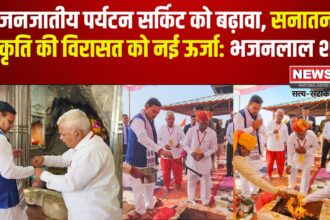 Bhajanlal Sharma's Visit To Dungarpur: मंदिरों से भारत की आध्‍यात्मिक कीर्ति दुनियाभर में फैली: जनजा‍तीय आस्‍था केंद्रों को जोड़कर बनाया जा रहा पर्यटन सर्किट