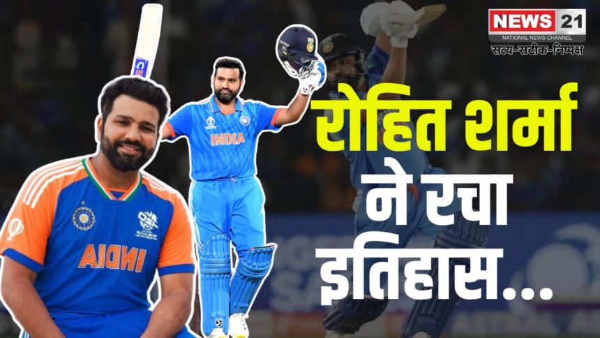 Rohit Sharma Created History: रोहित शर्मा ने रचा इतिहास: सभी ICC टूर्नामेंट के फाइनल में पहुंचने वाले पहले कप्तान