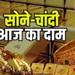 Today Gold Price: सोने-चांदी के दाम में तेजी:  24 कैरेट गोल्ड 114 रुपए महंगा, चांदी 492 रुपए चढ़ी