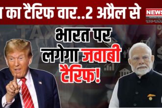 Donald Trump Speech  Updates: भारत पर 2 अप्रैल से जवाबी टैरिफ लगाएगा अमेरिका:  ट्रम्प का ऐलान