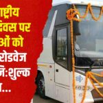 International Women's Day-2025: अन्तर्राष्ट्रीय महिला दिवस-2025: महिलाओं को मिलेगी रोडवेज बसों में निःशुल्क यात्रा