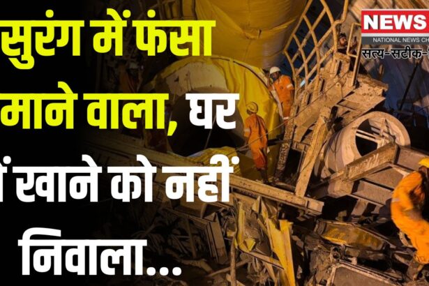 Telangana SLBC Tunnel Collapse Accident Rescue Operation News Update: तेलंगाना टनल हादसा: गुमला के चार मजदूर जिंदगी और मौत की जंग में:  रेस्क्यू ऑपरेशन जारी