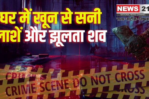 Jaipur Murder Case update: घर में खून से सनी लाशें और झूलता शव: युवक ने हथौड़े से 10 वार कर पत्नी-चाची को मारा