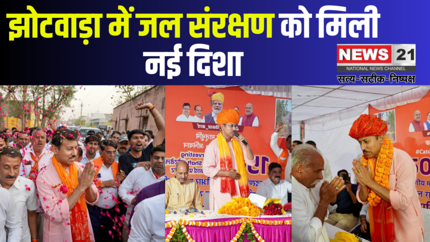 Jaipur News Update: झोटवाड़ा में जल संरक्षण को नई दिशा: कर्नल राज्यवर्धन राठौड़ ने धाबास में किया बोरवेल निर्माण कार्य का शुभारंभ