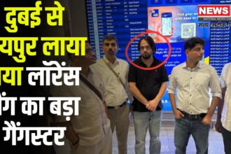 Rajasthan Crime News: दुबई से जयपुर लाया गया लॉरेंस गैंग का बड़ा गैंगस्टर: जयपुर पुलिस ने किया गिरफ्तार