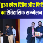 Impulse International Sports Rehabcon 2025: जयपुर में हुआ खेल रिहैब और फिजियोथेरेपी का ऐतिहासिक सम्मेलन