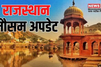 Rajasthan weather Update: राजस्थान में गर्मी का कहर शुरू: अगले 3-4 दिन हीटवेव की चेतावनी