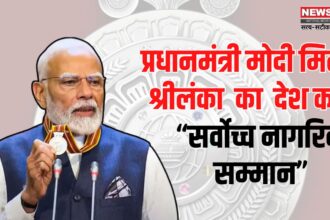 Prime Minister Modi reached Sri Lanka: श्रीलंका पहुंचे प्रधानमंत्री मोदी: मिला देश का सर्वोच्च नागरिक सम्मान ‘मित्र विभूषण’