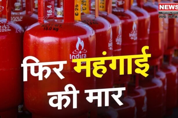 LPG Gas Cylinder Price Hike Update: घरेलू गैस सिलेंडर 50 रुपए महंगा:  अब दिल्ली में कीमत 853 रुपए हुई
