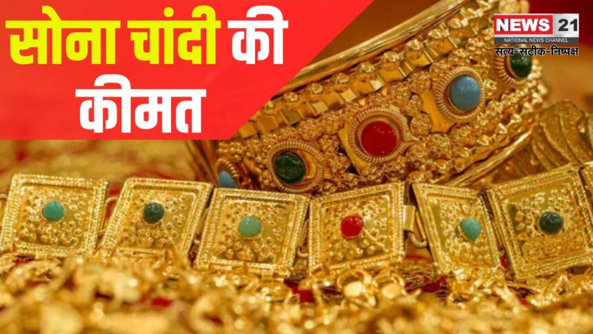 Gold Silver Price: सोना 5 दिन में 3400 रुपए सस्ता: अमेरिकी टैरिफ का असर बाजार पर