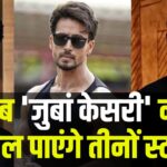 Kota News: शाहरुख खान,अजय देवगन,टाइगर श्रॉफ का कोटा कंज्यूमर-कोर्ट को जवाब:  कहा– हमने कोई भ्रामक प्रचार नहीं किया