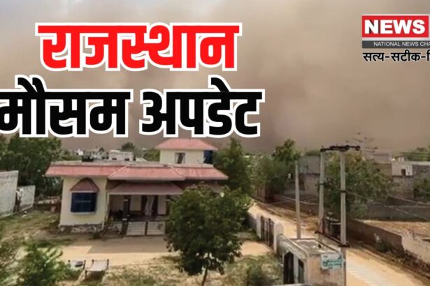 Rajasthan Weather Update: राजस्थान में भीषण गर्मी का कहर: बाड़मेर में 45.6 डिग्री पहुंचा पारा – 14 जिलों में हीटवेव अलर्ट