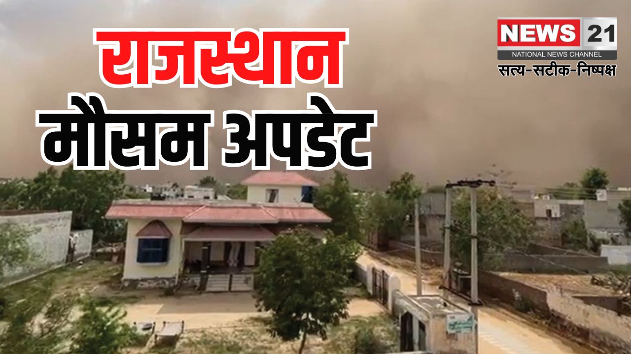 Rajasthan Weather Update: राजस्थान में भीषण गर्मी का कहर: बाड़मेर में 45.6 डिग्री पहुंचा पारा – 14 जिलों में हीटवेव अलर्ट