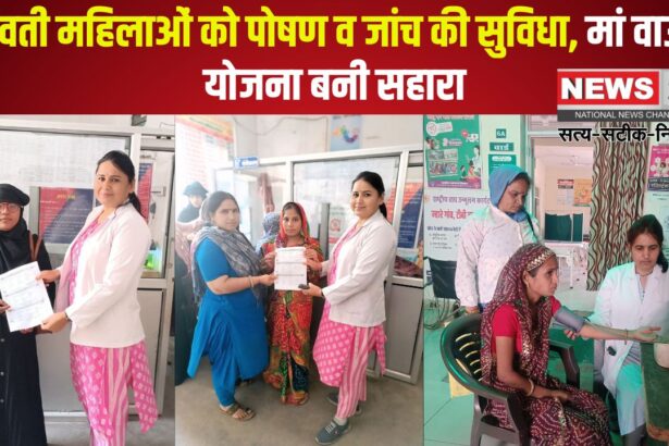 Prime Minister's Safe Motherhood Campaign: प्रधानमंत्री सुरक्षित मातृत्व अभियान में गर्भवती महिलाओं की जांच:  मां वाउचर योजना के तहत मिली सोनोग्राफी सुविधा