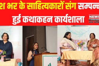 Three Day Storytelling Workshop Concluded: तीन दिवसीय कथाकहन कार्यशाला सम्पन्न: वाणी त्रिपाठी और विभा सिंह ने प्रतिभागियों को दिए राइटिंग के गुर