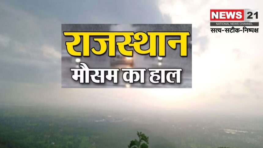 Rajasthan Weather Update: जयपुर में तापमान 43 डिग्री तक पहुंचा: कई जिलों में आज ऑरेंज अलर्ट