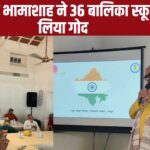 Bhamashah Of Bangalore Adopted 36 Girls' Schools Sirohi: बेंगलुरु में शिक्षा मंत्री मदन दिलावर का भव्य स्वागत: भामाशाह रमेश पी शाह ने सिरोही की 36 बालिका विद्यालयों को लिया गोद 
