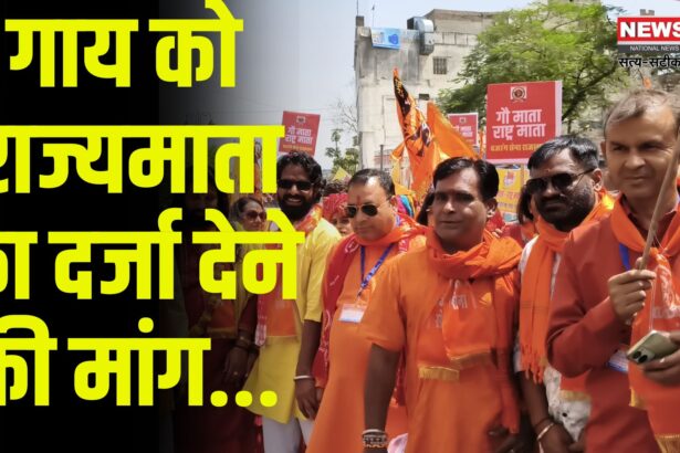 Jaipur News: जयपुर में बजरंग सेना ने गाय को राज्य माता का दर्जा देने की मांग: मुख्यमंत्री को सौंपा ज्ञापन