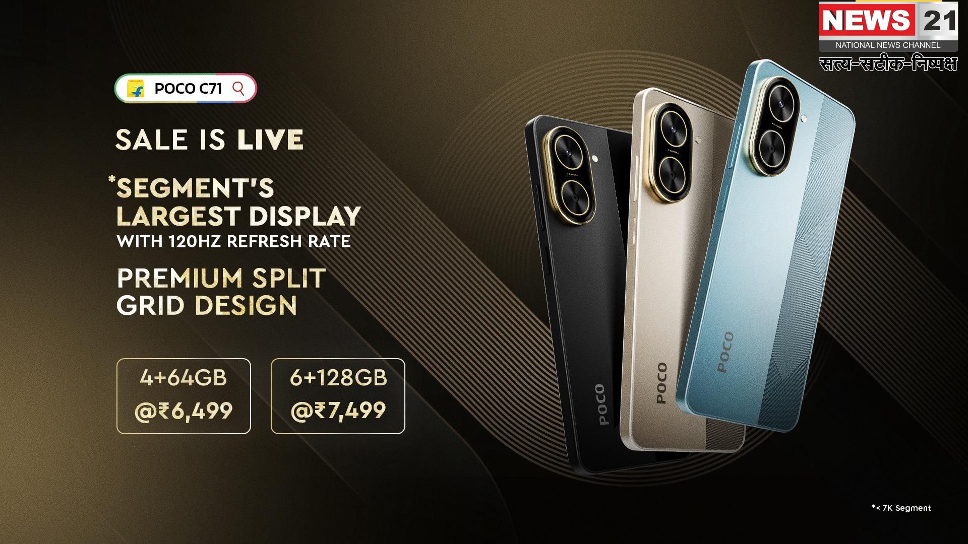 POCO C71 launched: POCO C71 सिर्फ ₹6,499 में हुआ लॉन्च – 6.88 इंच 120Hz डिस्‍प्‍ले: 32MP कैमरा और 5200mAh बैटरी के साथ धमाल